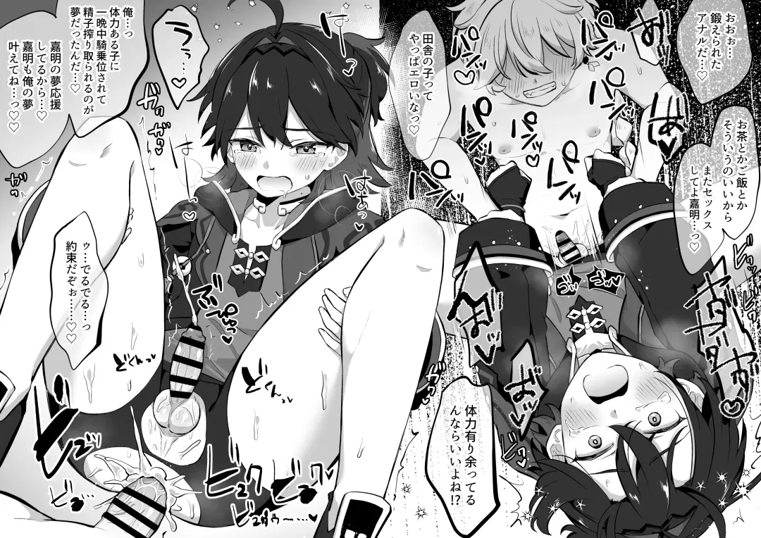 [Jiraichi] Ecchi Dance Gaming Fhentai - Page 4