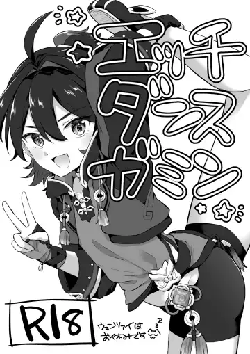 Read [Jiraichi] Ecchi Dance Gaming - Fhentai