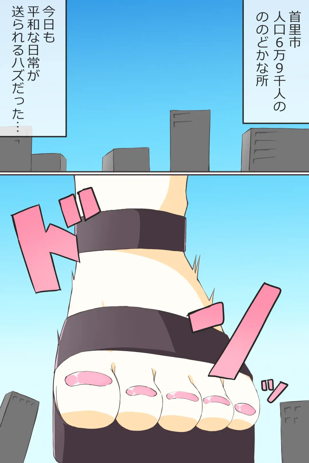 [Niwaka Potato] Dai 3-wa "Kiken na Futanari Chou Kyokon wa Nemurenai" Fhentai - Page 2