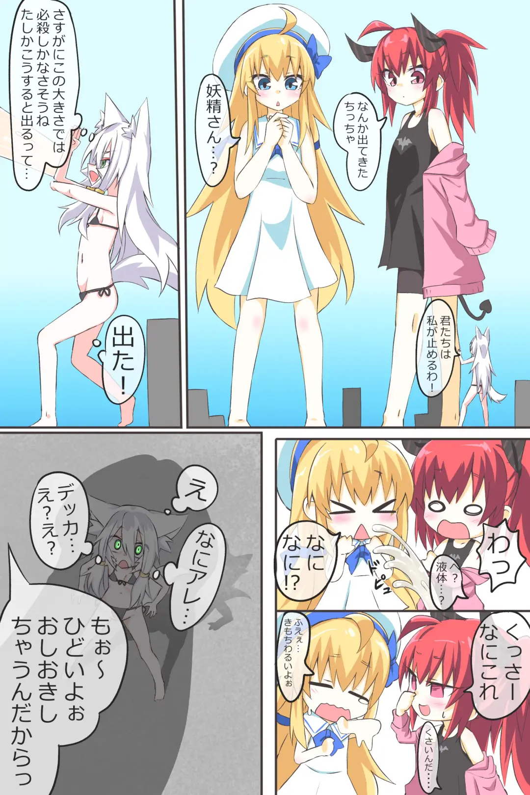 [Niwaka Potato] Dai 3-wa "Kiken na Futanari Chou Kyokon wa Nemurenai" Fhentai - Page 10