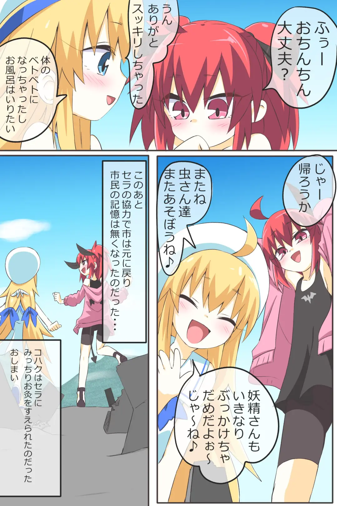 [Niwaka Potato] Dai 3-wa "Kiken na Futanari Chou Kyokon wa Nemurenai" Fhentai - Page 14