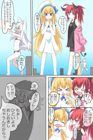 [Niwaka Potato] Dai 3-wa "Kiken na Futanari Chou Kyokon wa Nemurenai" Fhentai - Page 10