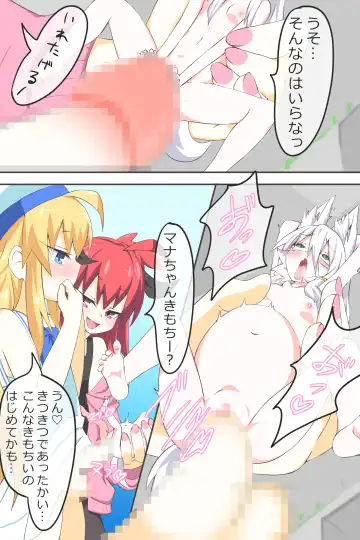 [Niwaka Potato] Dai 3-wa "Kiken na Futanari Chou Kyokon wa Nemurenai" Fhentai - Page 12