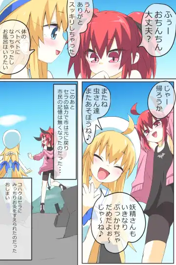 [Niwaka Potato] Dai 3-wa "Kiken na Futanari Chou Kyokon wa Nemurenai" Fhentai - Page 14