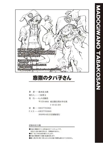 [Suzuki Kyoutarou] Madogiwa no Tabako-san | Tabako-san on the window Ch. 1-5 Fhentai - Page 157