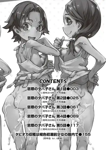 [Suzuki Kyoutarou] Madogiwa no Tabako-san | Tabako-san on the window Ch. 1-5 Fhentai - Page 3