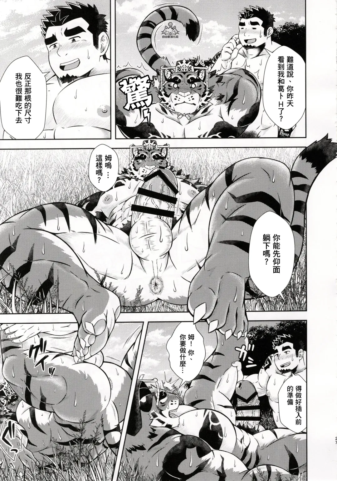 [Yoshida Wasabi] Meikyou Shisui Fhentai - Page 26