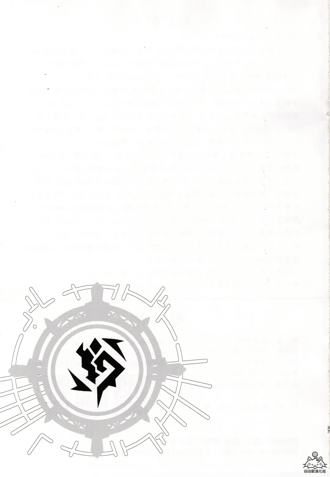 [Yoshida Wasabi] Meikyou Shisui Fhentai - Page 36