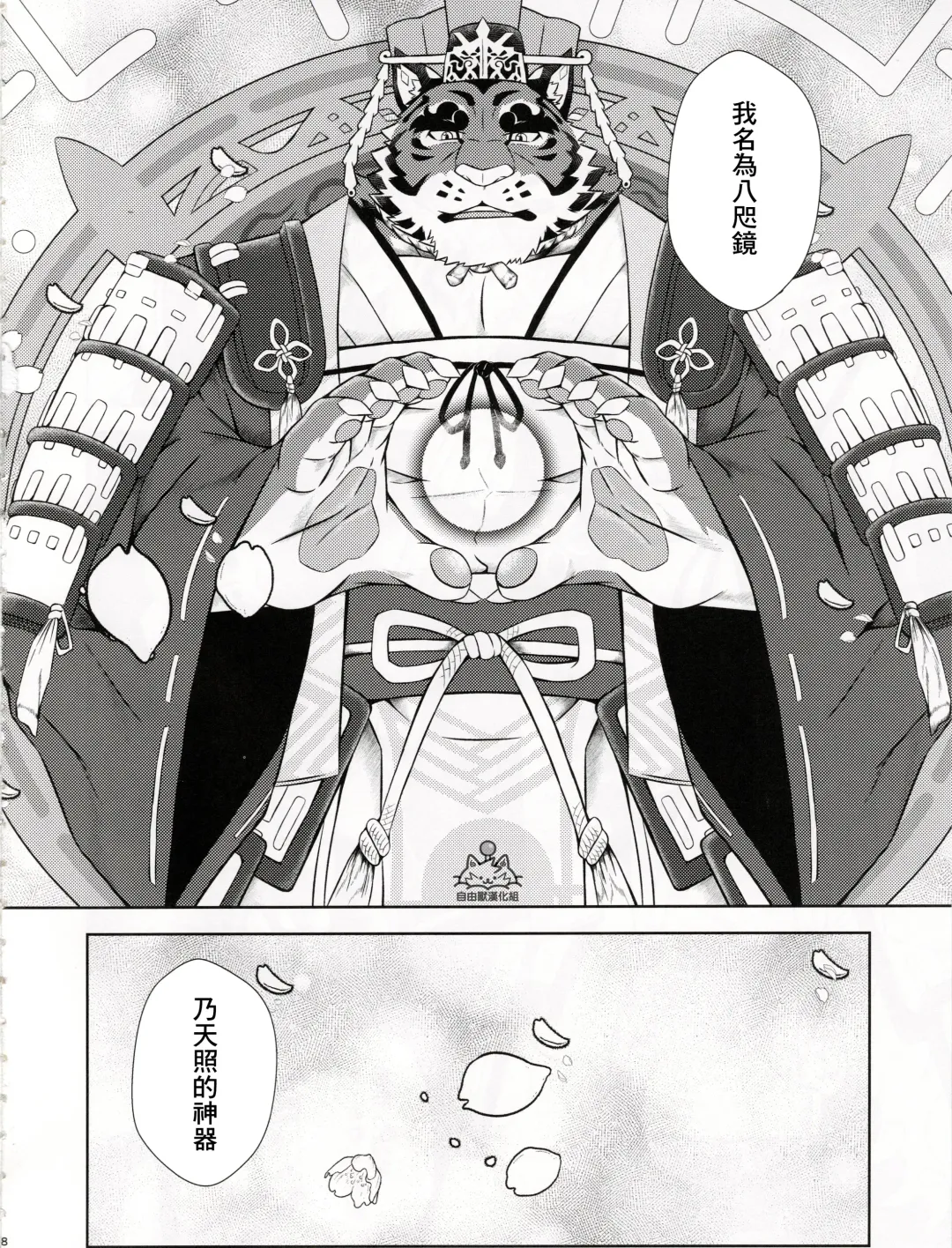 [Yoshida Wasabi] Meikyou Shisui Fhentai - Page 7