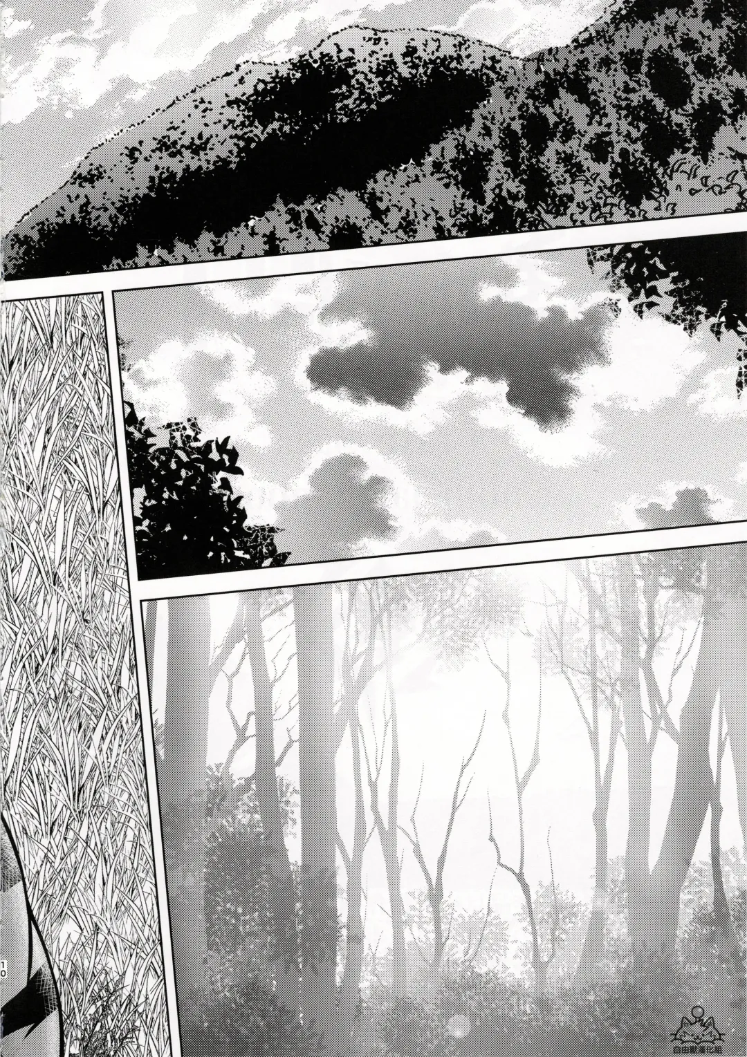 [Yoshida Wasabi] Meikyou Shisui Fhentai - Page 9