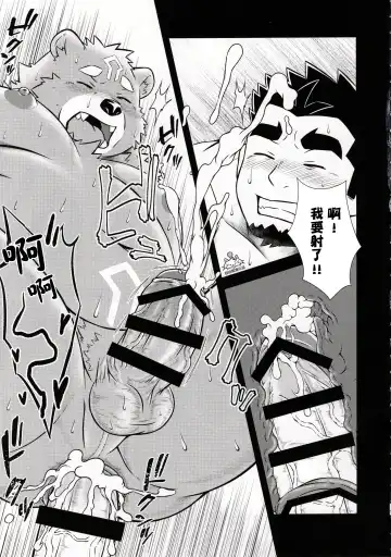 [Yoshida Wasabi] Meikyou Shisui Fhentai - Page 14