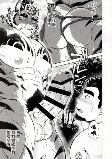 [Yoshida Wasabi] Meikyou Shisui Fhentai - Page 22