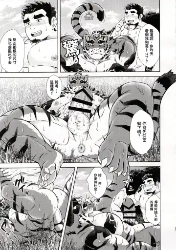 [Yoshida Wasabi] Meikyou Shisui Fhentai - Page 26