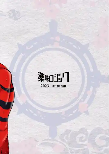 [Yoshida Wasabi] Meikyou Shisui Fhentai - Page 38