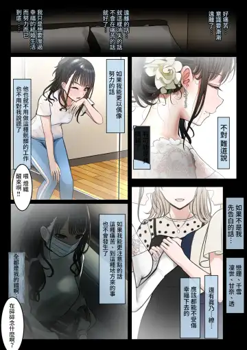 [Testame] Yubiwa Hazushite, Kokoro wa Tokete (decensored) Fhentai - Page 32