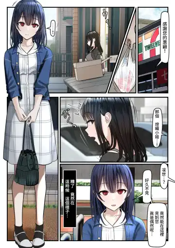 [Testame] Yubiwa Hazushite, Kokoro wa Tokete (decensored) Fhentai - Page 40