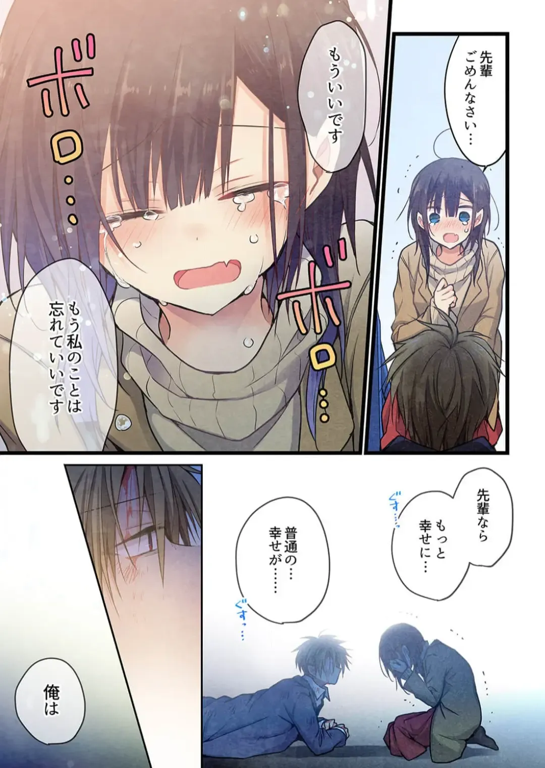 [Hibiki Mio] Kimi ga Sore o Ai to Yonde mo - Even if you call it love 39 Fhentai - Page 11