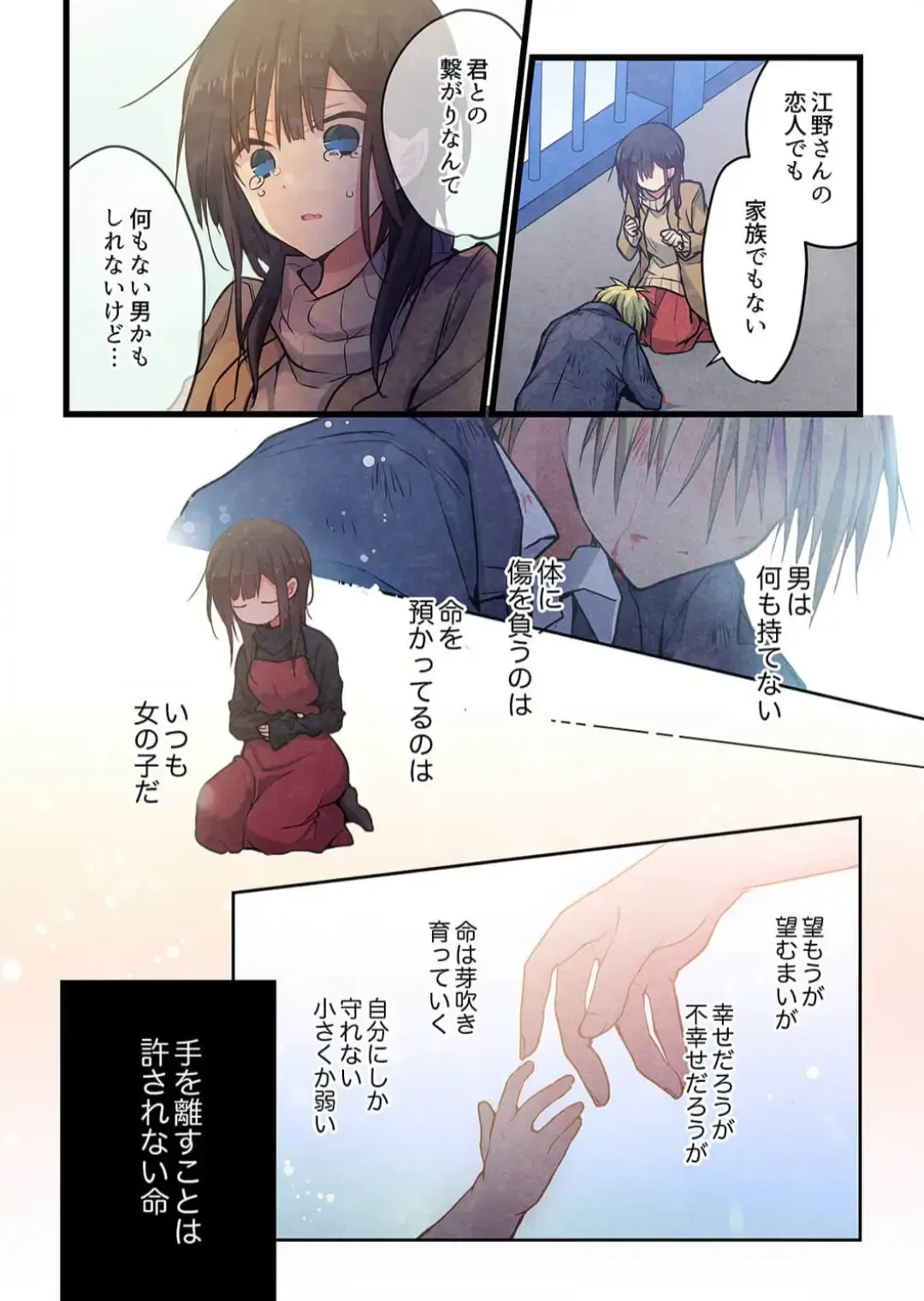 [Hibiki Mio] Kimi ga Sore o Ai to Yonde mo - Even if you call it love 39 Fhentai - Page 12