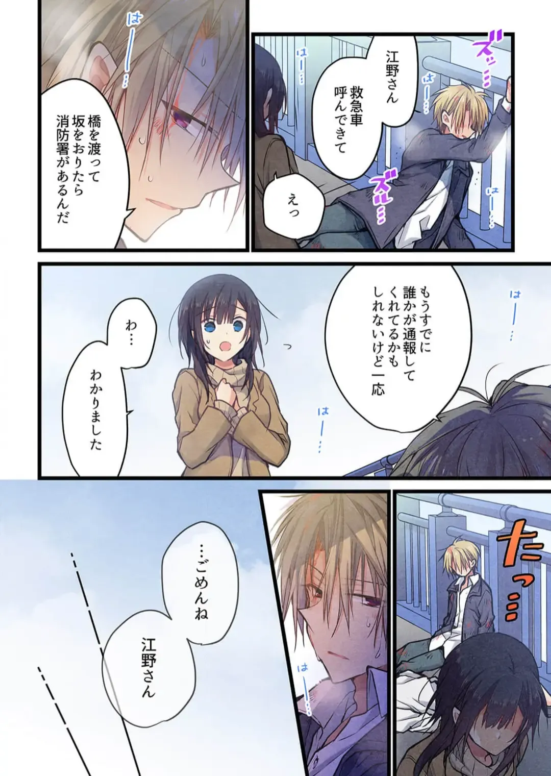 [Hibiki Mio] Kimi ga Sore o Ai to Yonde mo - Even if you call it love 39 Fhentai - Page 16