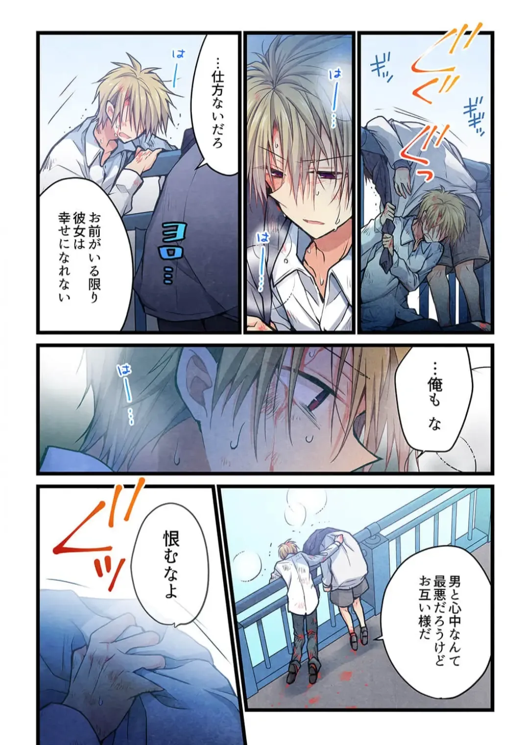 [Hibiki Mio] Kimi ga Sore o Ai to Yonde mo - Even if you call it love 39 Fhentai - Page 18