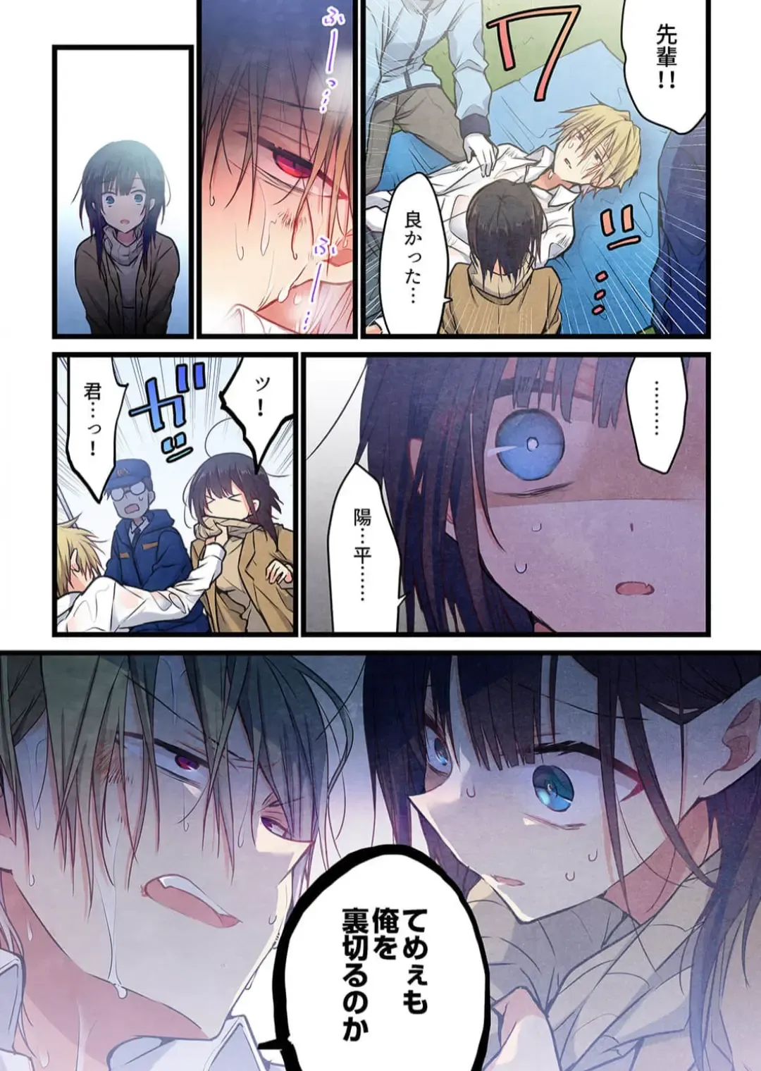 [Hibiki Mio] Kimi ga Sore o Ai to Yonde mo - Even if you call it love 39 Fhentai - Page 21