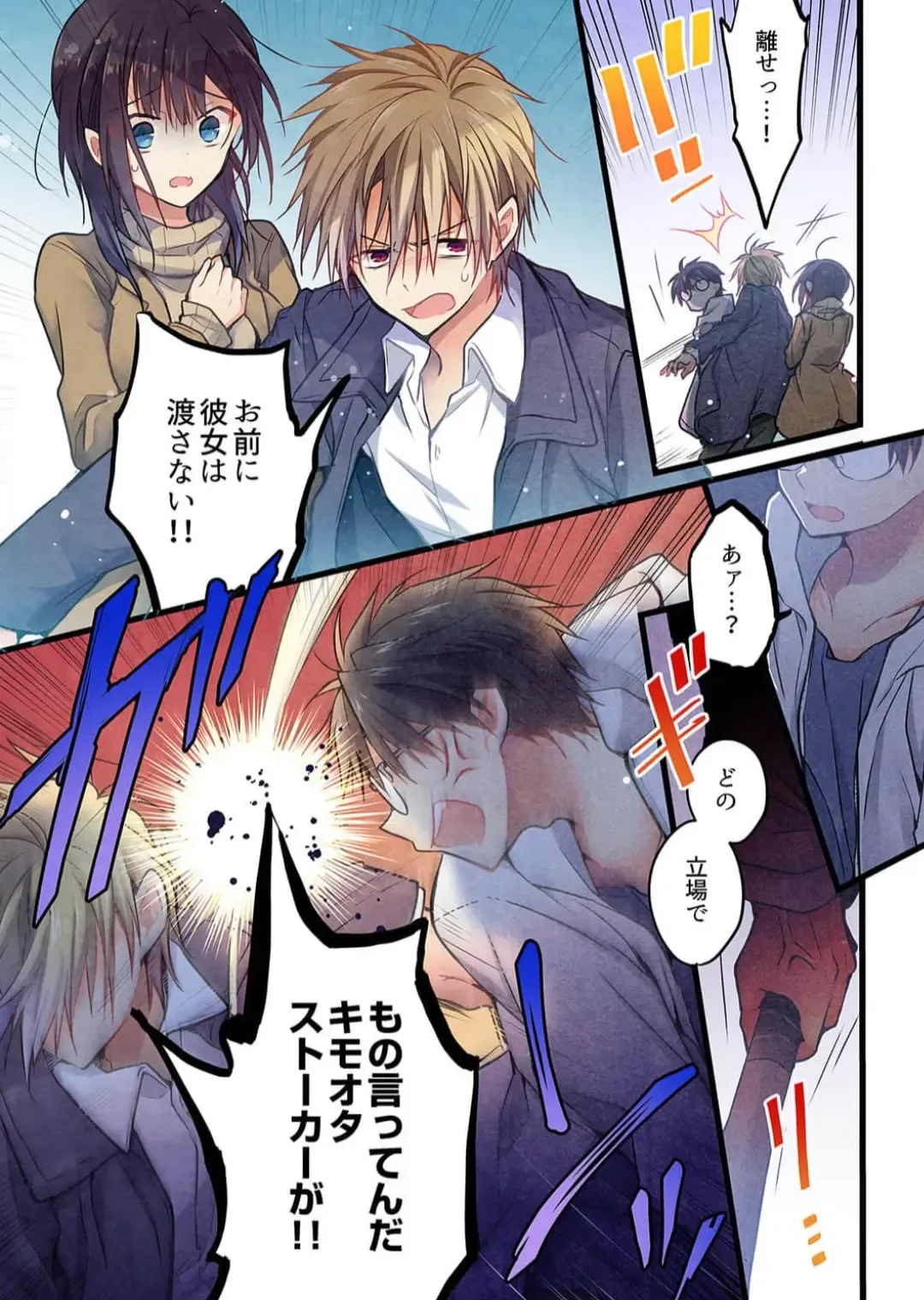 [Hibiki Mio] Kimi ga Sore o Ai to Yonde mo - Even if you call it love 39 Fhentai - Page 4