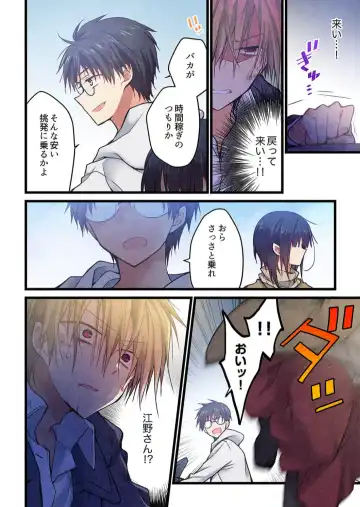 [Hibiki Mio] Kimi ga Sore o Ai to Yonde mo - Even if you call it love 39 Fhentai - Page 10