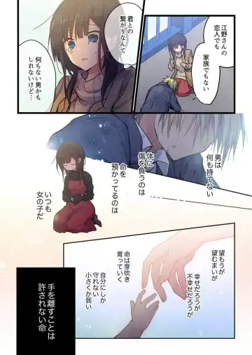 [Hibiki Mio] Kimi ga Sore o Ai to Yonde mo - Even if you call it love 39 Fhentai - Page 12