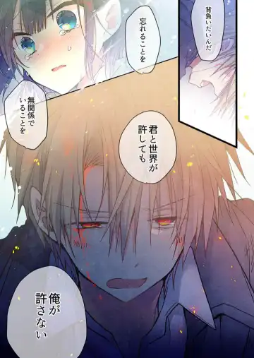 [Hibiki Mio] Kimi ga Sore o Ai to Yonde mo - Even if you call it love 39 Fhentai - Page 13