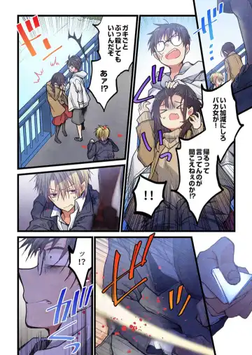 [Hibiki Mio] Kimi ga Sore o Ai to Yonde mo - Even if you call it love 39 Fhentai - Page 14