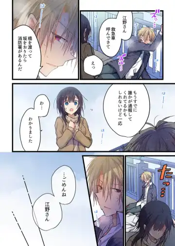 [Hibiki Mio] Kimi ga Sore o Ai to Yonde mo - Even if you call it love 39 Fhentai - Page 16