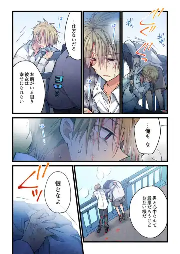 [Hibiki Mio] Kimi ga Sore o Ai to Yonde mo - Even if you call it love 39 Fhentai - Page 18