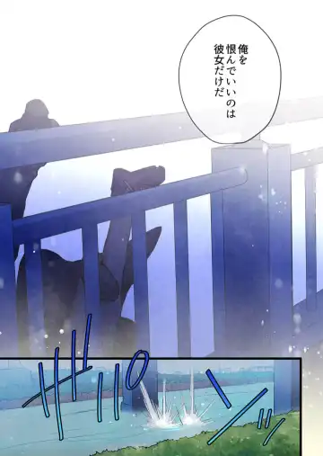 [Hibiki Mio] Kimi ga Sore o Ai to Yonde mo - Even if you call it love 39 Fhentai - Page 19