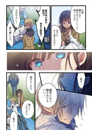 [Hibiki Mio] Kimi ga Sore o Ai to Yonde mo - Even if you call it love 39 Fhentai - Page 22