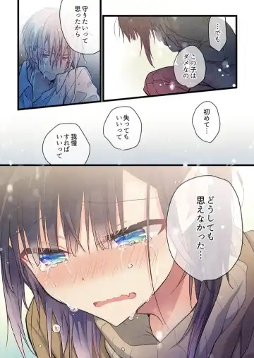[Hibiki Mio] Kimi ga Sore o Ai to Yonde mo - Even if you call it love 39 Fhentai - Page 23