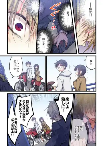 [Hibiki Mio] Kimi ga Sore o Ai to Yonde mo - Even if you call it love 39 Fhentai - Page 9