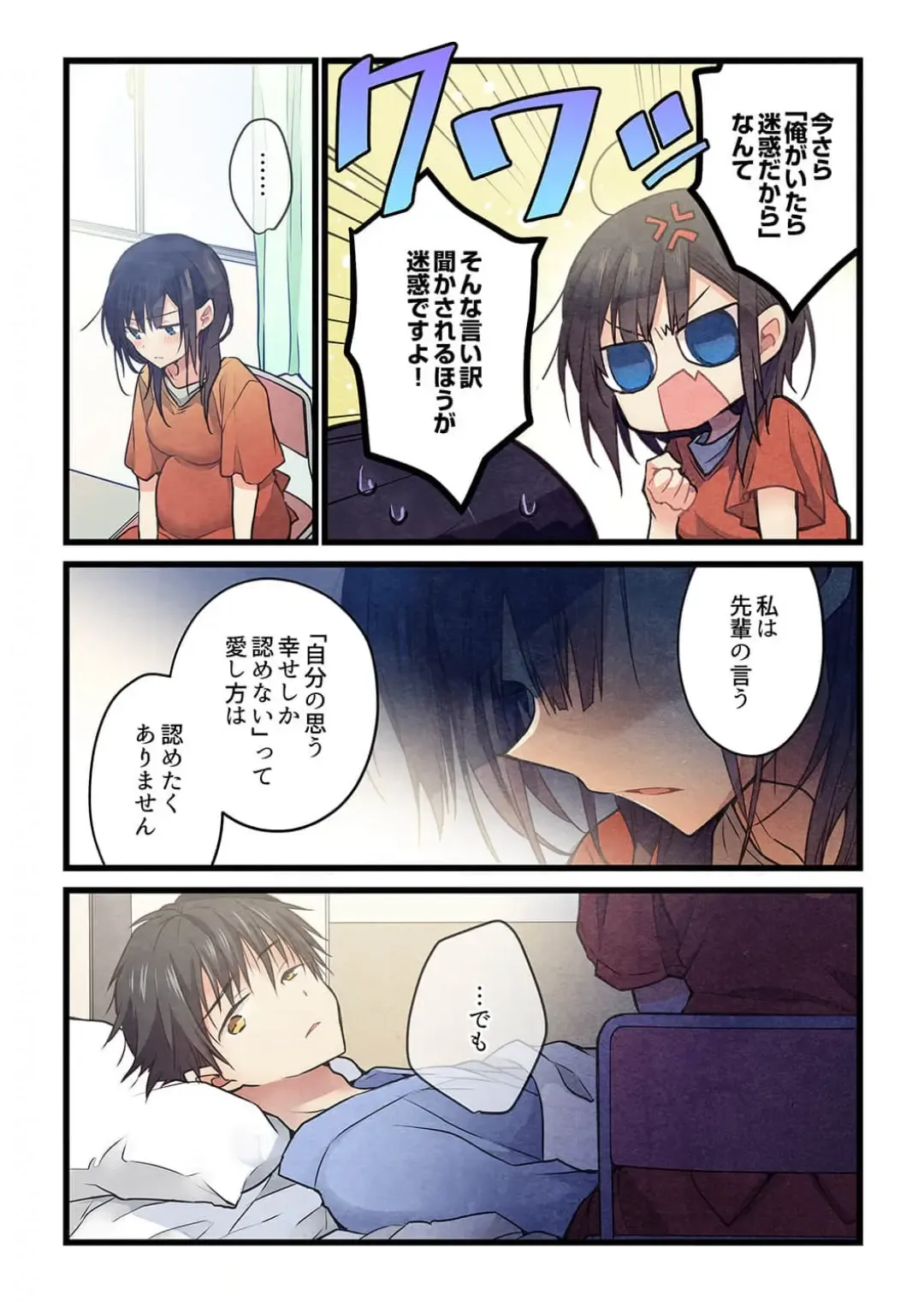 [Hibiki Mio] Kimi ga Sore o Ai to Yonde mo - Even if you call it love 40 Fhentai - Page 13