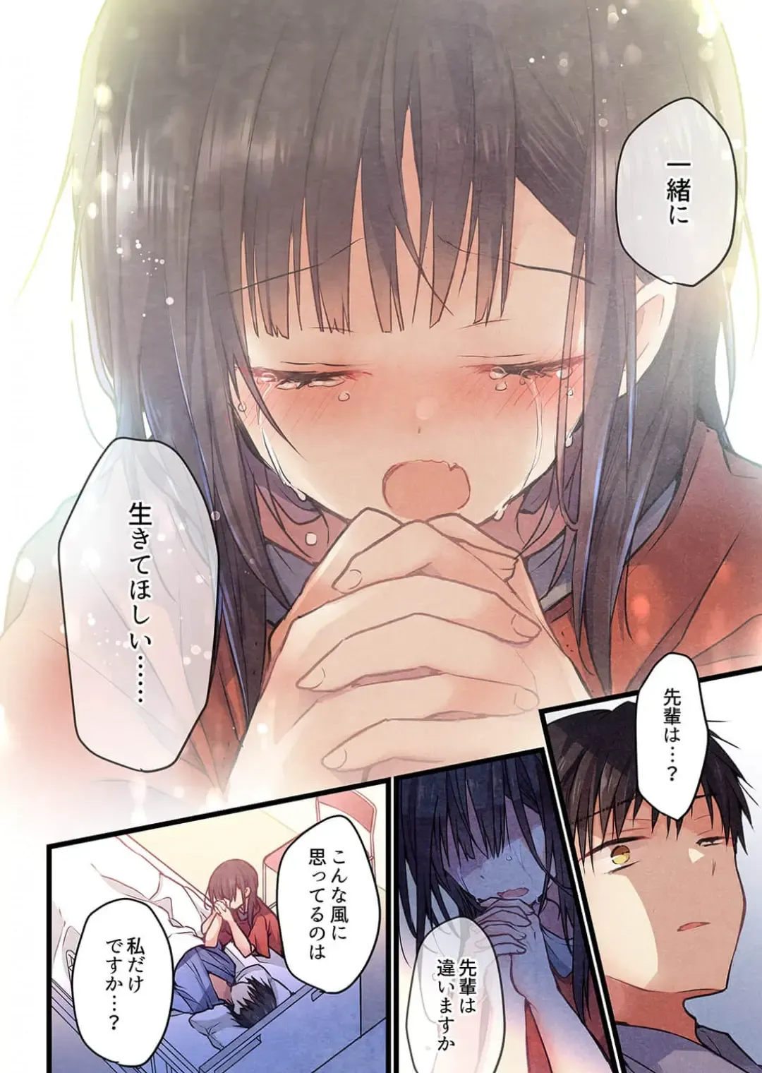 [Hibiki Mio] Kimi ga Sore o Ai to Yonde mo - Even if you call it love 40 Fhentai - Page 16