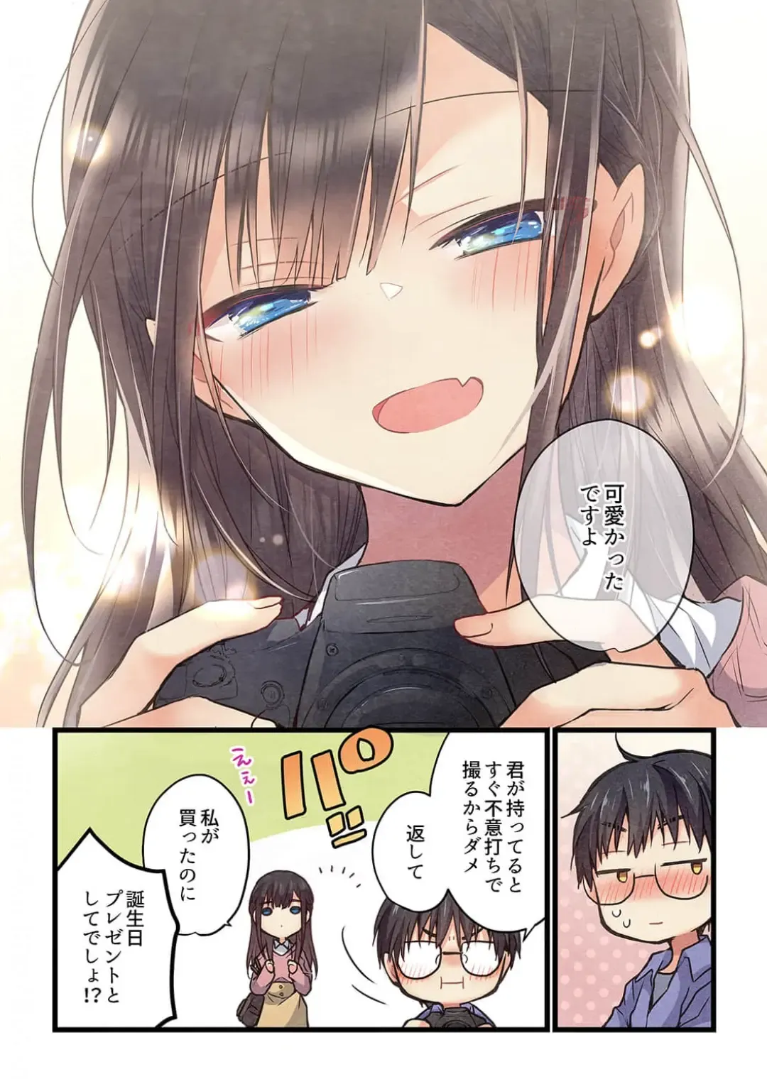 [Hibiki Mio] Kimi ga Sore o Ai to Yonde mo - Even if you call it love 40 Fhentai - Page 24
