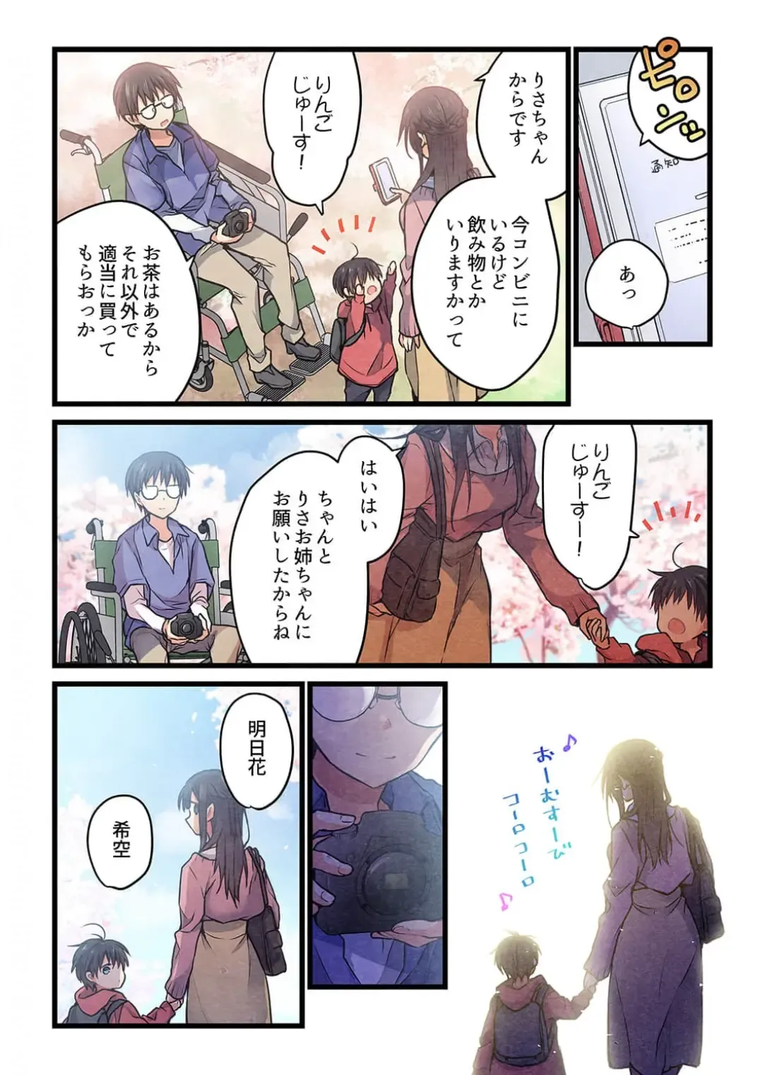 [Hibiki Mio] Kimi ga Sore o Ai to Yonde mo - Even if you call it love 40 Fhentai - Page 25