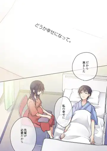 [Hibiki Mio] Kimi ga Sore o Ai to Yonde mo - Even if you call it love 40 Fhentai - Page 11