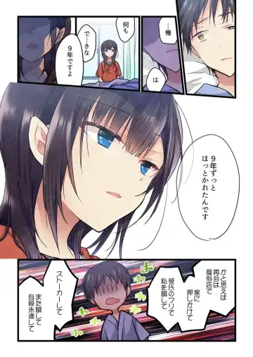 [Hibiki Mio] Kimi ga Sore o Ai to Yonde mo - Even if you call it love 40 Fhentai - Page 12