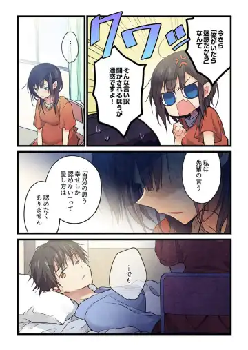 [Hibiki Mio] Kimi ga Sore o Ai to Yonde mo - Even if you call it love 40 Fhentai - Page 13