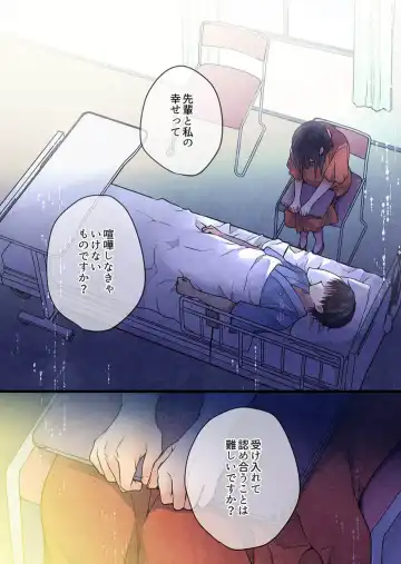 [Hibiki Mio] Kimi ga Sore o Ai to Yonde mo - Even if you call it love 40 Fhentai - Page 14