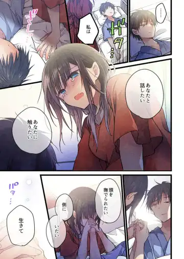 [Hibiki Mio] Kimi ga Sore o Ai to Yonde mo - Even if you call it love 40 Fhentai - Page 15