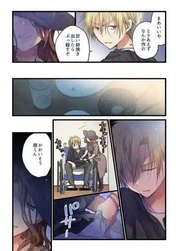 [Hibiki Mio] Kimi ga Sore o Ai to Yonde mo - Even if you call it love 40 Fhentai - Page 20