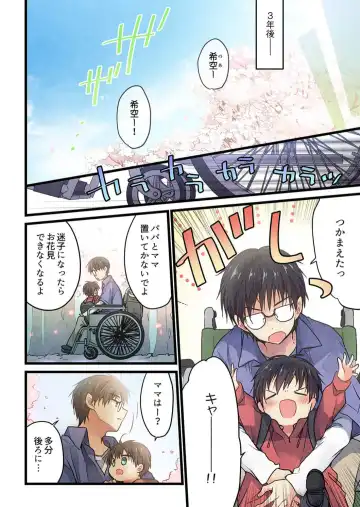 [Hibiki Mio] Kimi ga Sore o Ai to Yonde mo - Even if you call it love 40 Fhentai - Page 22