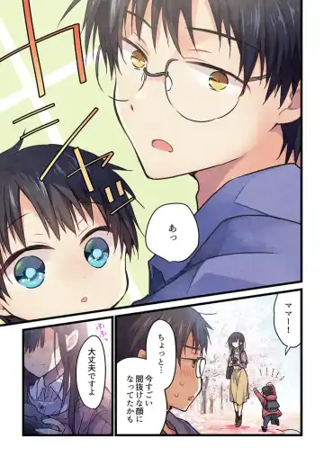 [Hibiki Mio] Kimi ga Sore o Ai to Yonde mo - Even if you call it love 40 Fhentai - Page 23