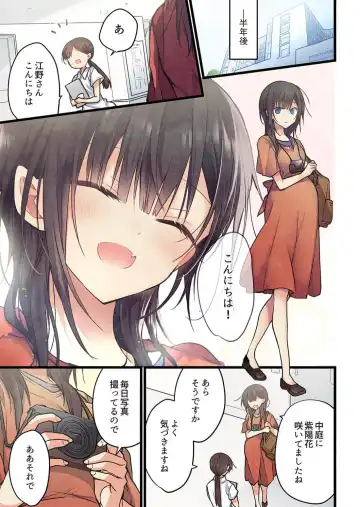 [Hibiki Mio] Kimi ga Sore o Ai to Yonde mo - Even if you call it love 40 Fhentai - Page 3