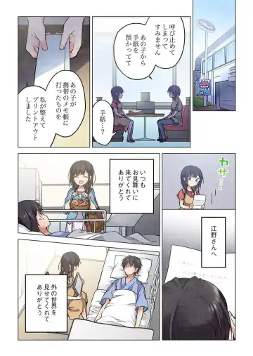 [Hibiki Mio] Kimi ga Sore o Ai to Yonde mo - Even if you call it love 40 Fhentai - Page 6